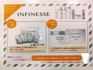AL　IF　スペシャルキャンペーン　2025年8月